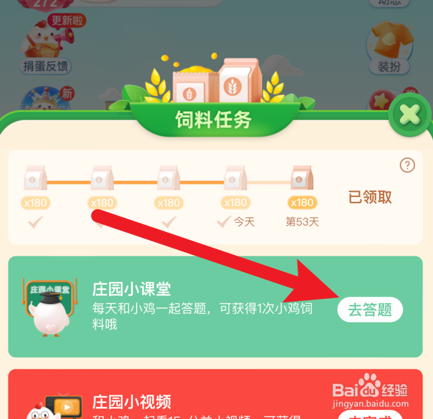 蚂蚁庄园小课堂做核磁共振检查时答案？