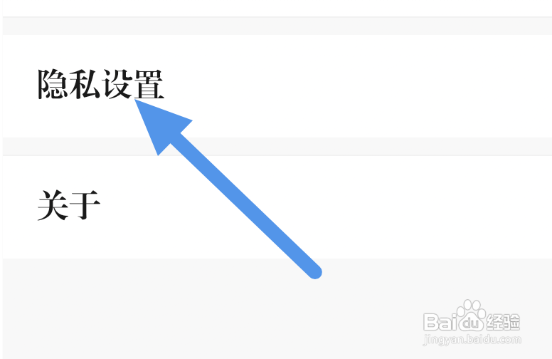 清廉贵州APP怎样查看隐私政策界面
