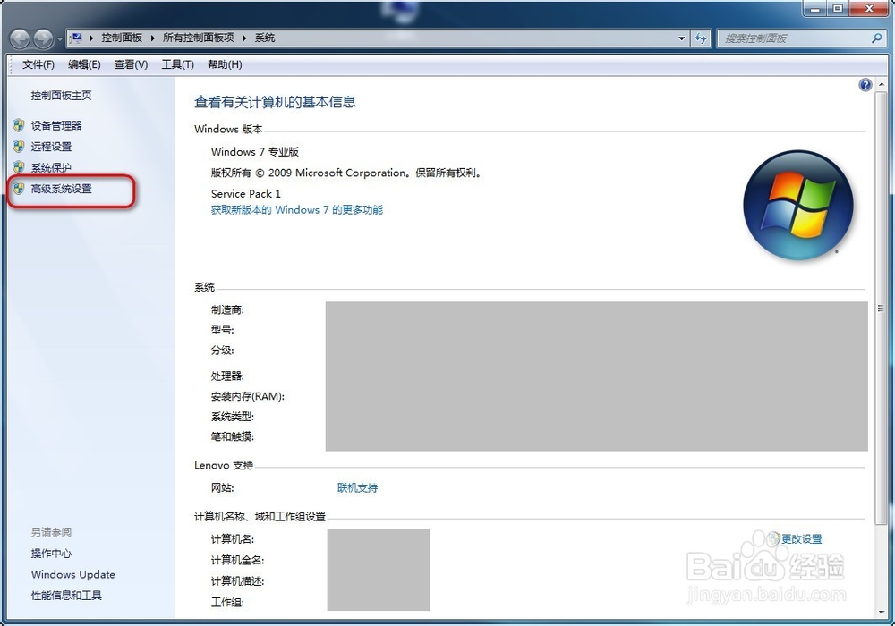 WIN7怎么配置环境变量JAVAHOME