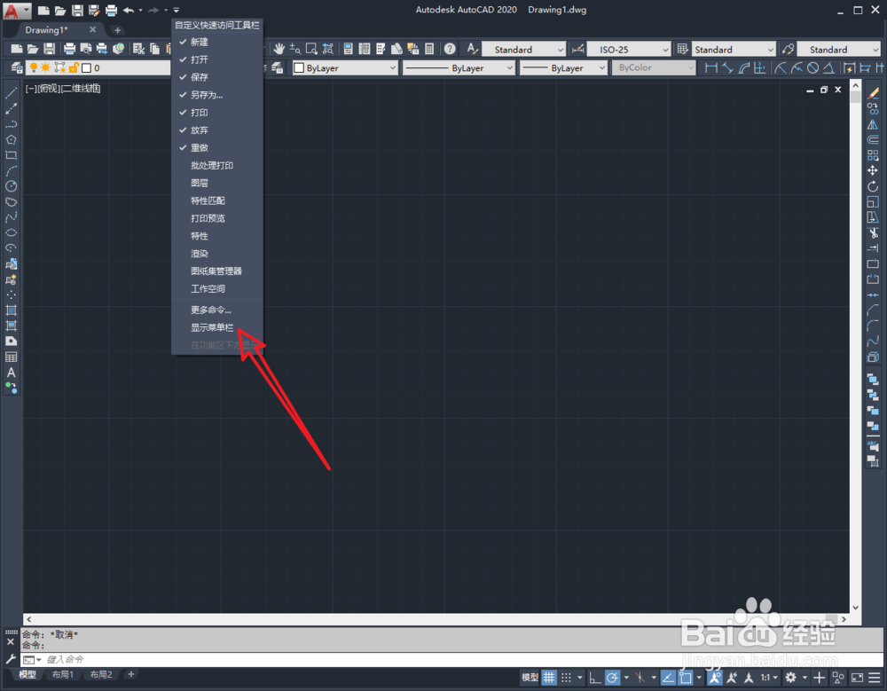 win10系统下autocad2014标题栏没有解决办法