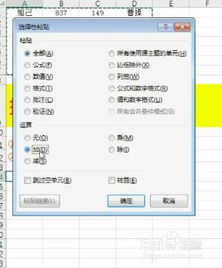Excel如何提取表格中的数据