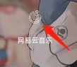 网易云音乐App查看关于的方法