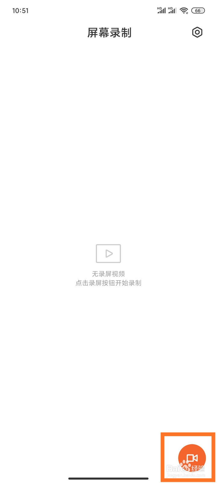 小米手机怎么进行屏幕录制