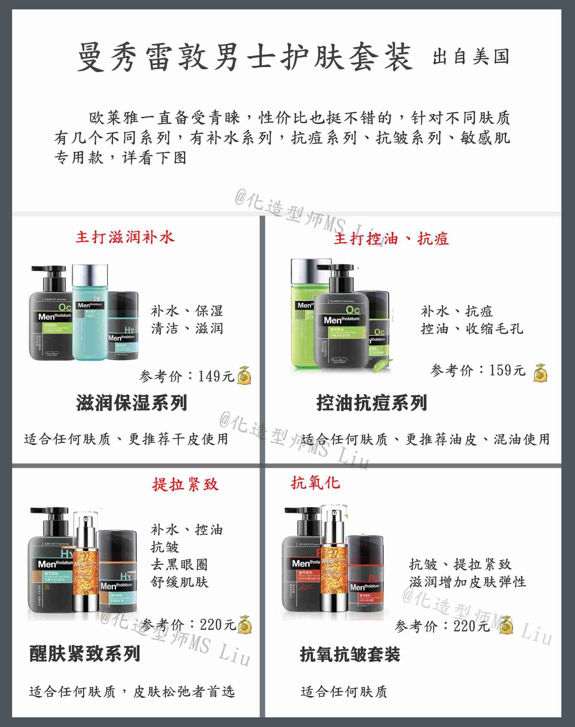 男士基础护肤套装不知道怎么选？看这里