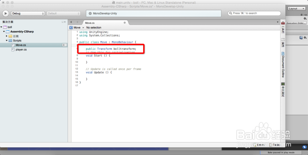 Unity3D中怎样让摄像机跟随小球移动而不旋转?