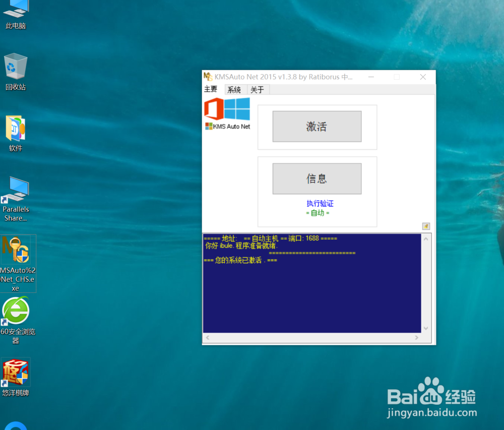 Parallels Desktop 11虚拟机安装windows教程