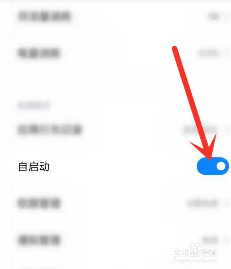 皮皮桌面壁纸app怎么开启自启动功能