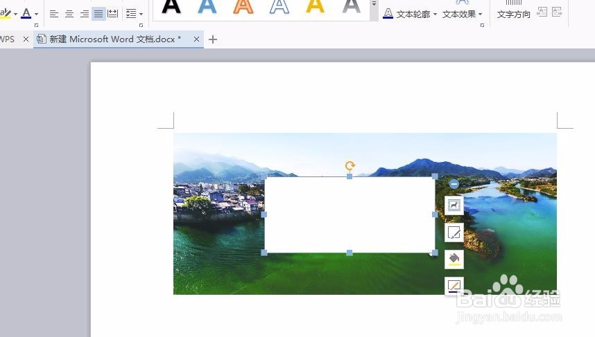 word如何在图片上写字
