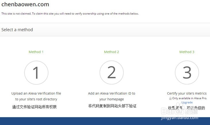 怎样给Alexa提交我们的网站