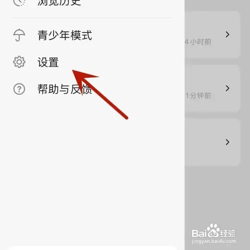 豆瓣如何清理存储空间