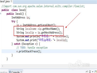 java代码怎么实现获取本机电脑ip