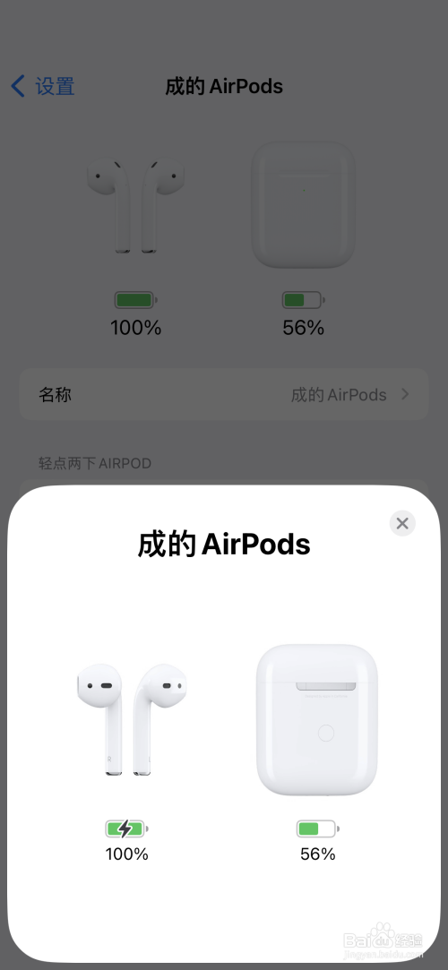 airpods怎么设置轻点两下切歌