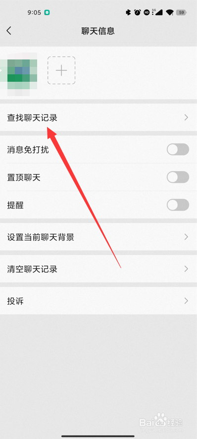 微信发过的文件怎么找