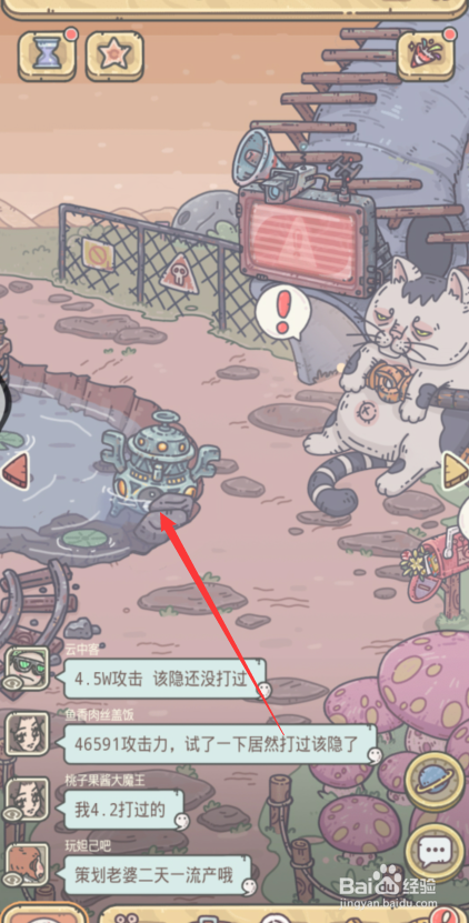 最强蜗牛合成蘑菇在哪开启