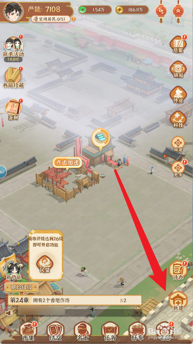 从前有条街如何建造第二个香皂作坊