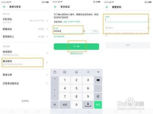oppoa8怎么找回oppo账号密码