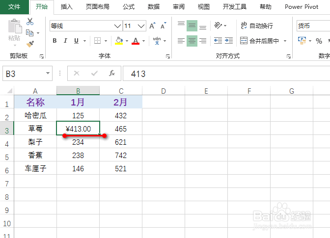 excel怎么设置数据格式