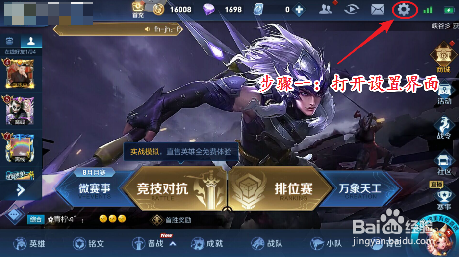 王者荣耀怎么注销账号
