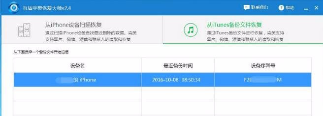 苹果手机通讯录突然没了怎么找回