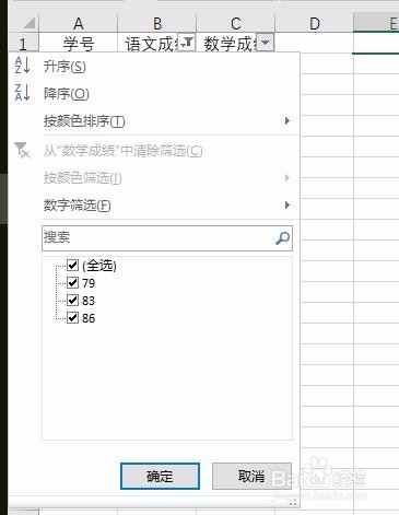 数据、筛选,条件筛选方法