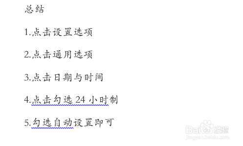 苹果手机appstore无法连接怎么办？