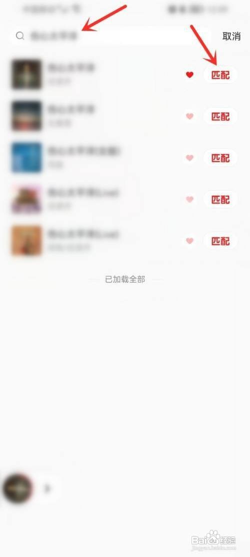 全民k歌心动对唱在哪里