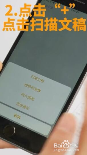 iPhone如何使用自带的扫描功能