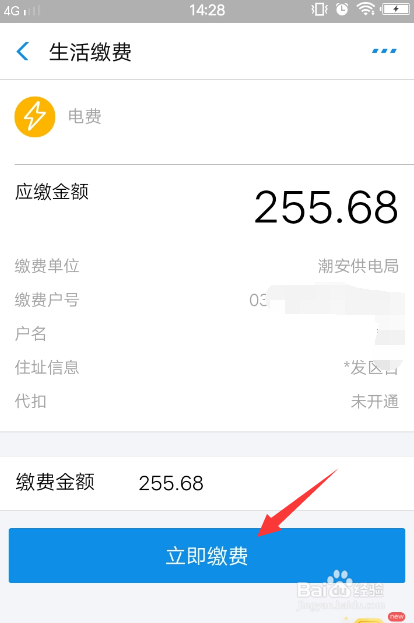 支付宝获得的水电燃券在哪里可以找到，怎么使用