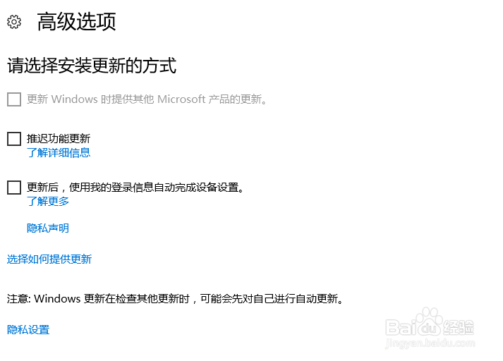 如何设置电脑更新?