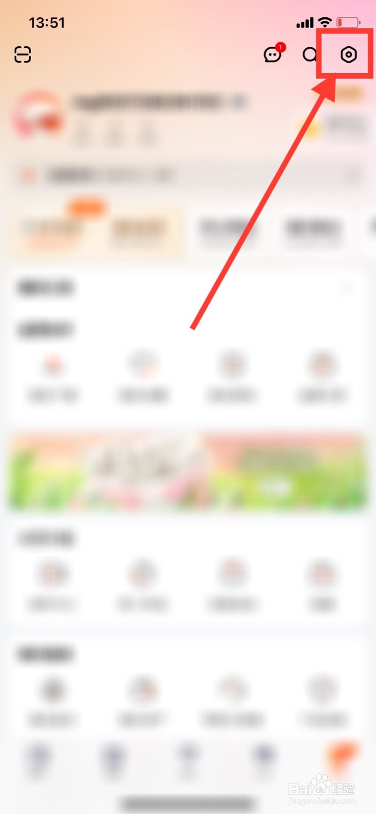 芒果TV怎么关闭热门消息