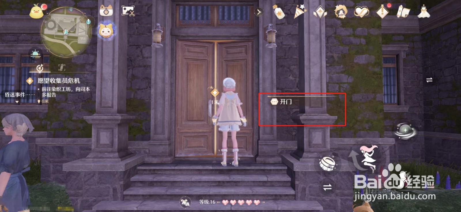 无限暖暖如何获得飞花滑翔能力套装设计图