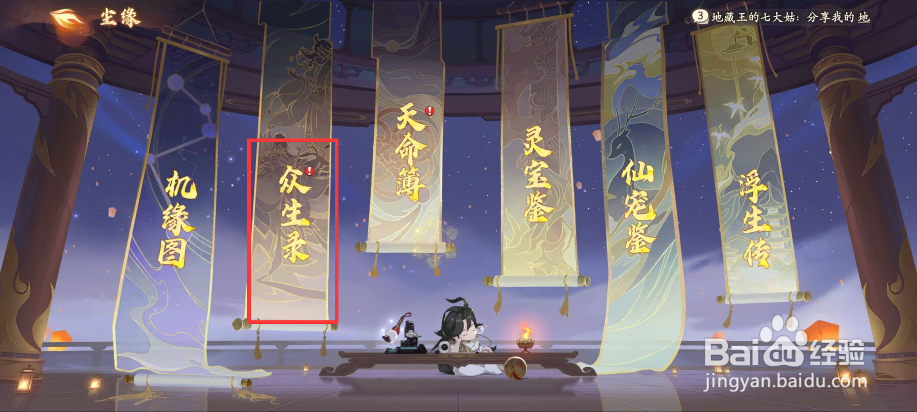 西游笔绘西行众生录如何激活禺狨王？