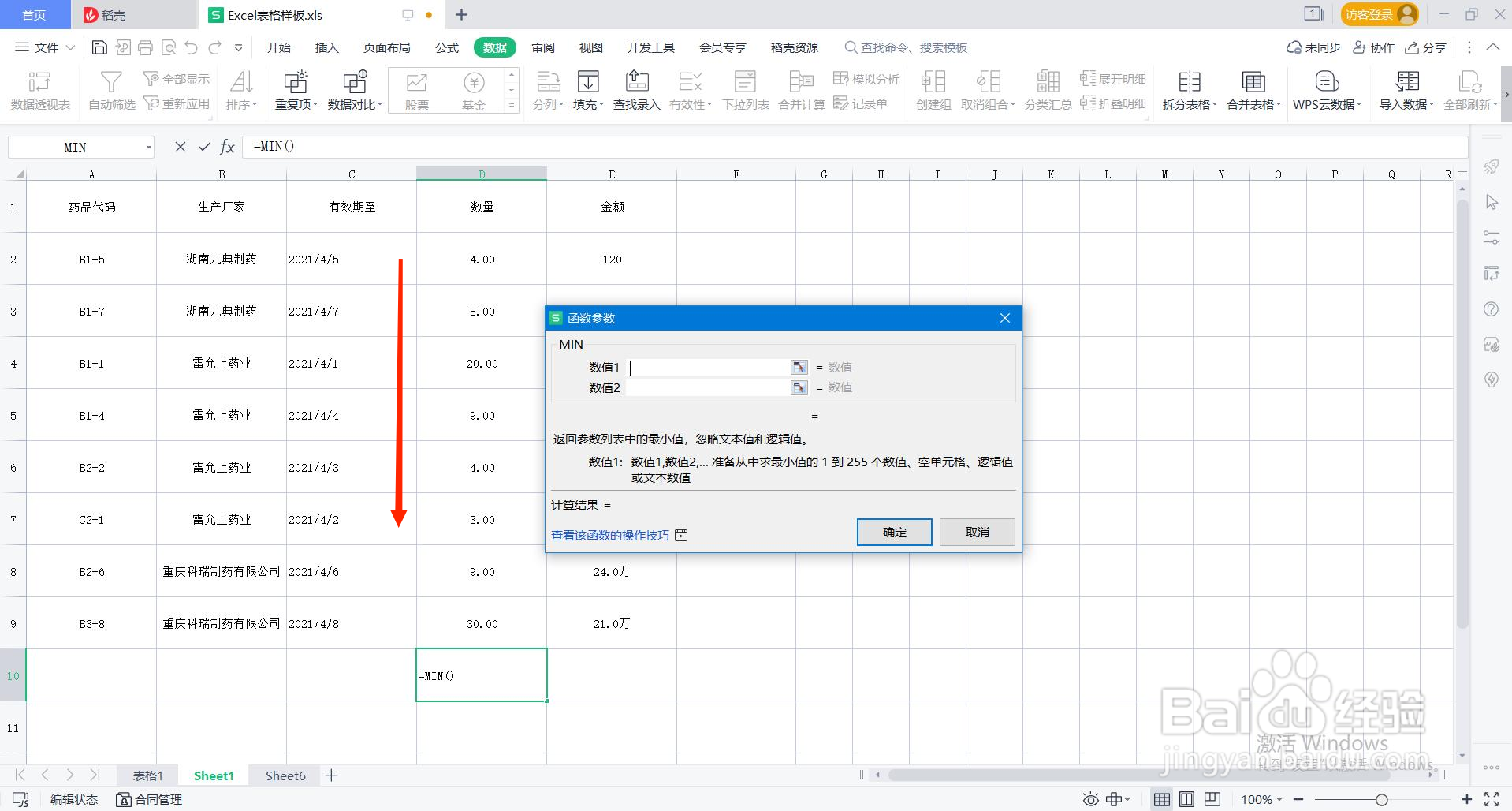 如何快速取得数据中的最大最小值?