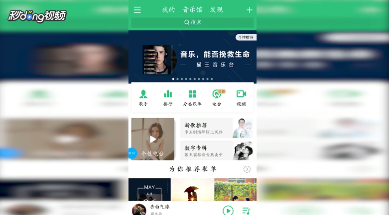 QQ音乐如何查看K歌金曲榜