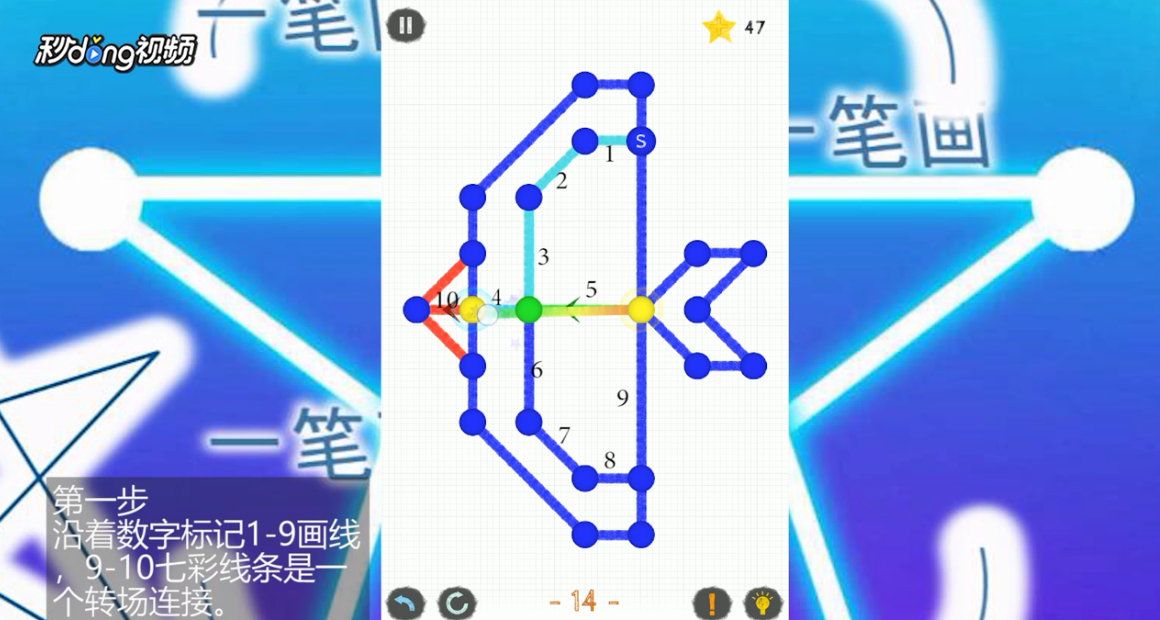 如何通关一笔画世界2第14关