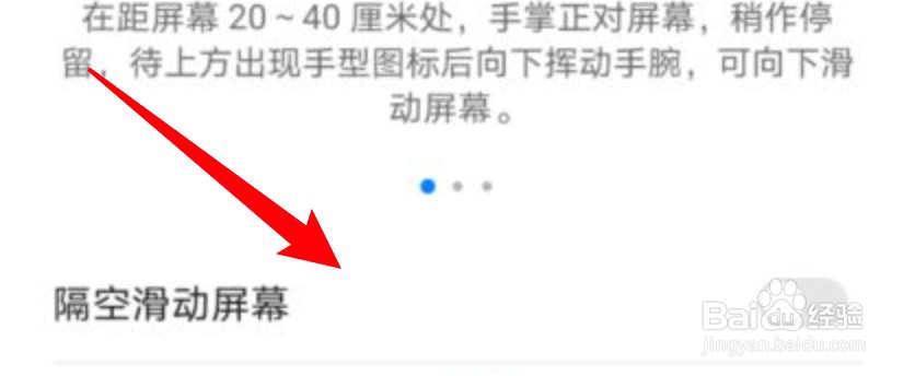 华为手机怎么启用隔空拍照功能？