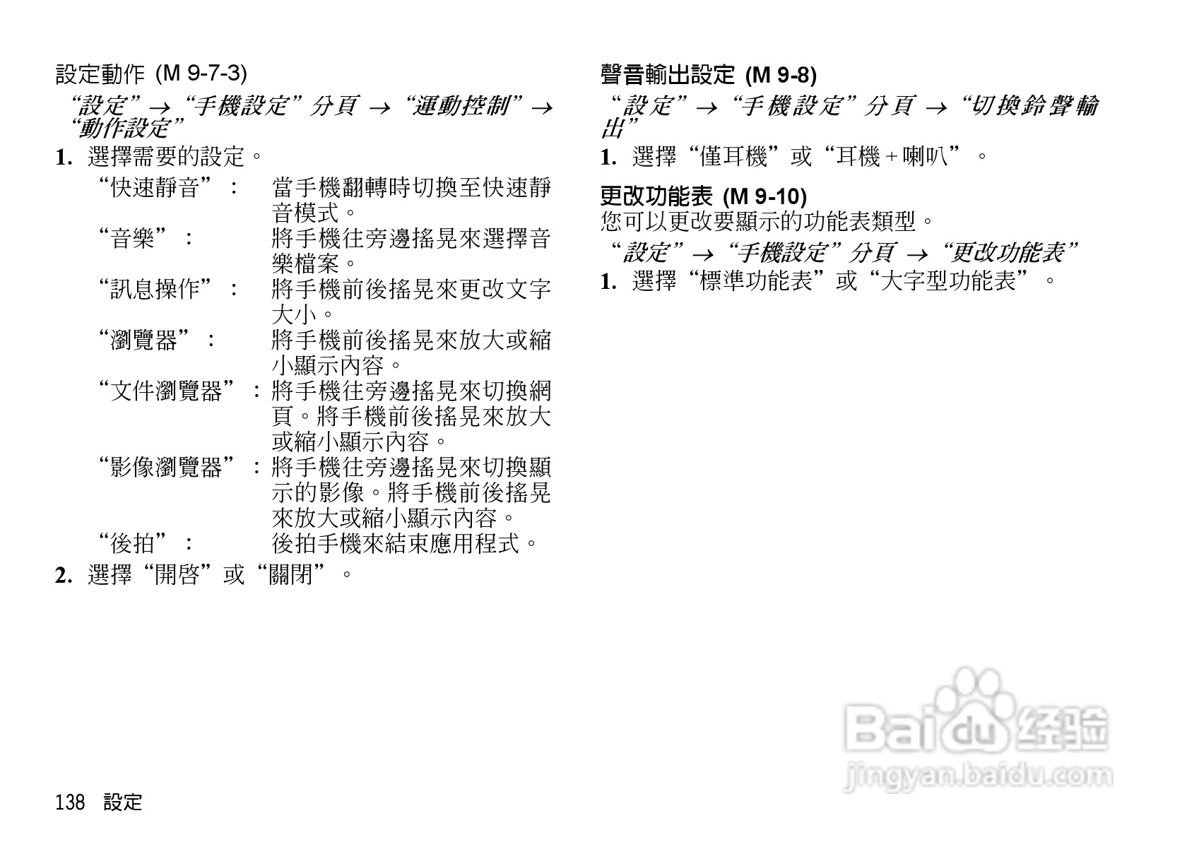 夏普WX-T825手机使用说明书:[14]