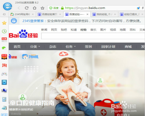 网页怎么添加到收藏夹