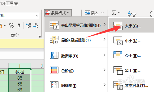 黄色突出显示怎么设置