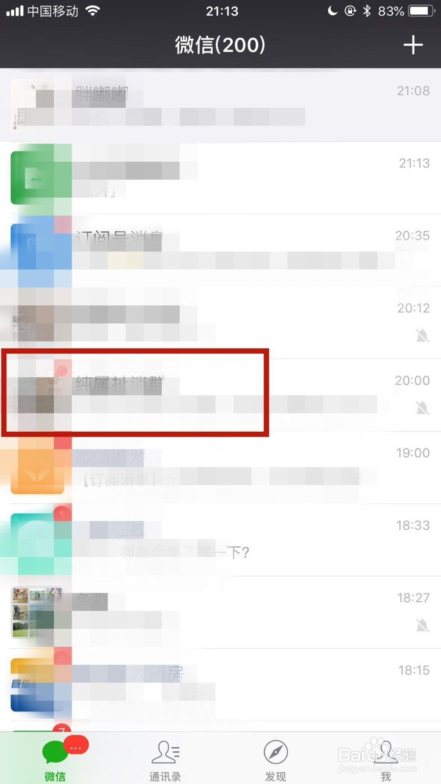 微信如何@好友？