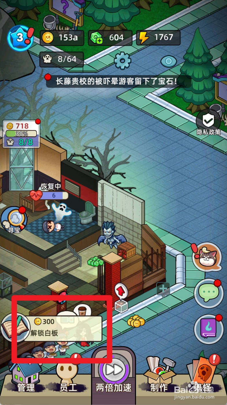 猛鬼打工日记如何解锁白板