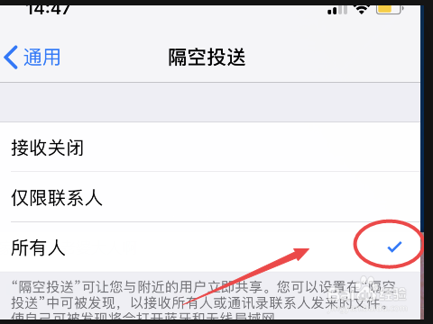 iPhone隔空投送如何使用