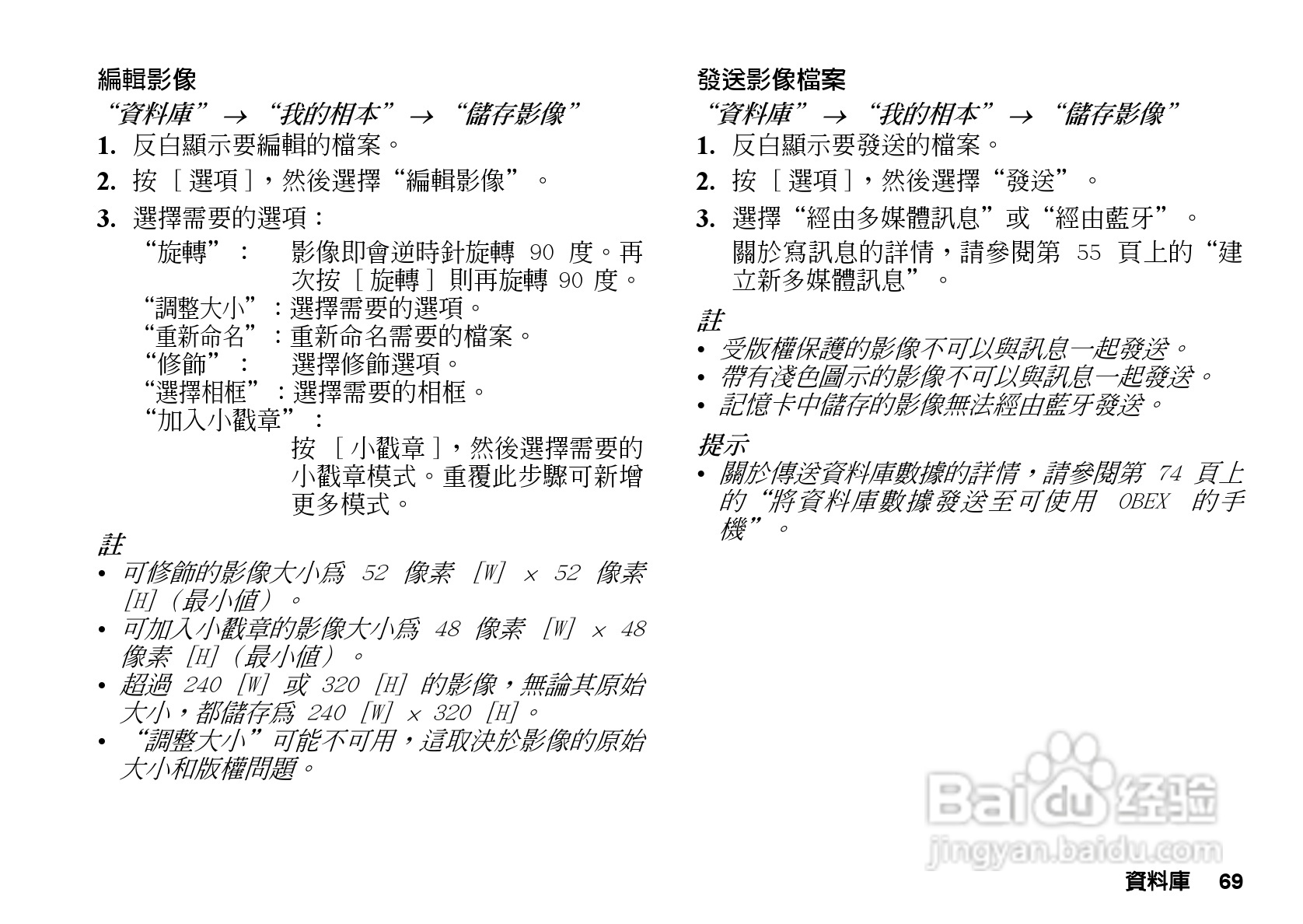 夏普GX-T33手机使用说明书:[7]