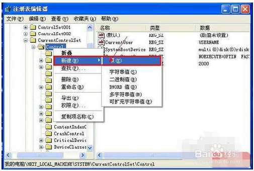 用去掉U盘写保护工具软件教你去掉U盘写保护