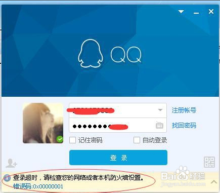 局域网怎么禁止QQ聊天