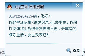 微信朋友圈怎么同步转发到QQ空间