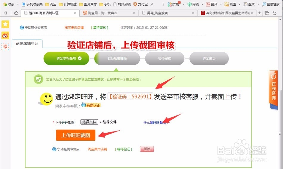 商家如何入住平台
