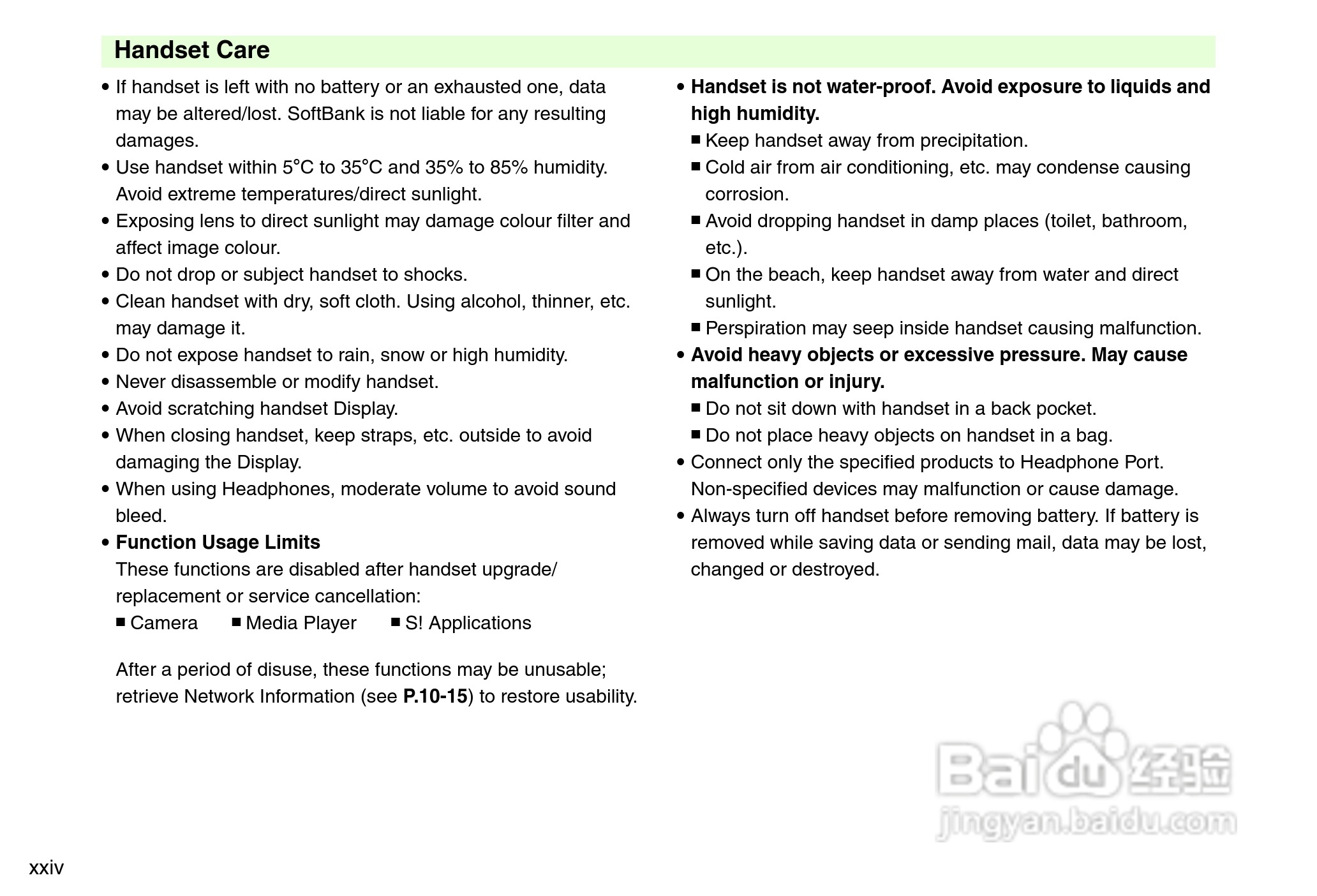 夏普812SH s手机使用说明书:[3]