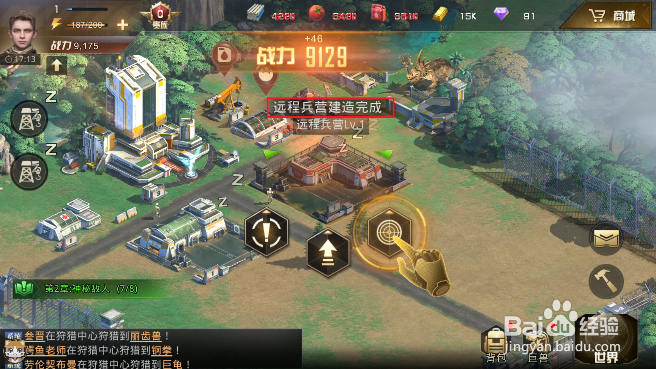 巨兽战场如何建造远程兵营