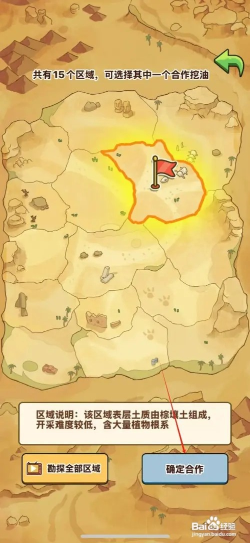 平安加油站怎样与波海集团合作挖油